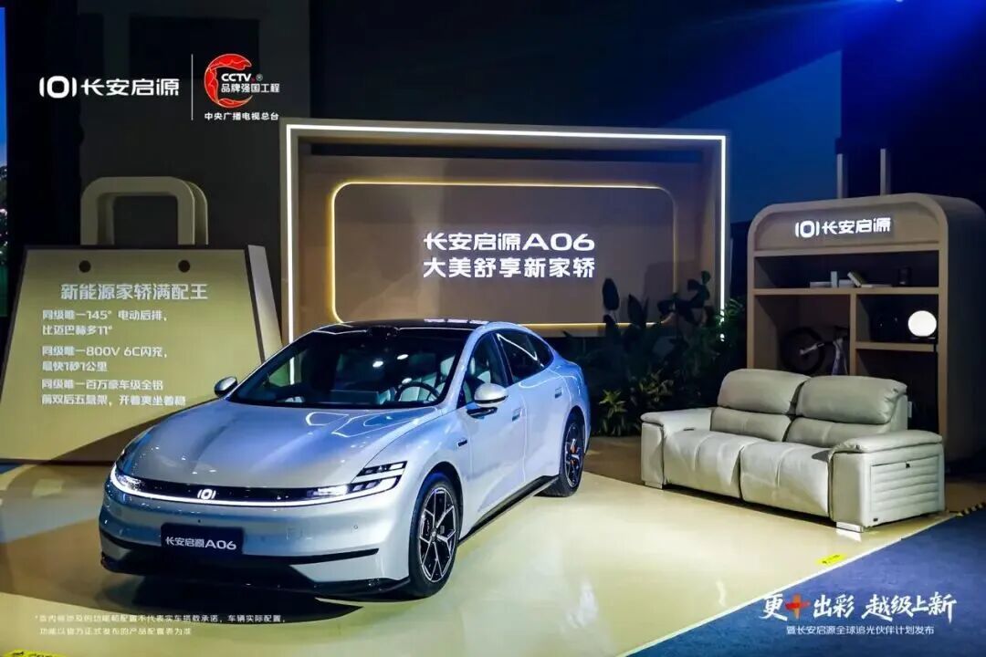 详细阅读:8.99万买激光雷达!长安启源双车焕新上市 8.99万买激光雷达!长安启源双车焕新上市