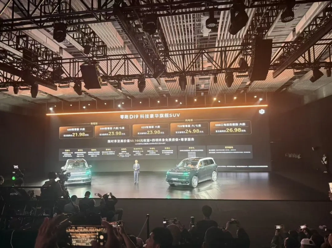 舍“高”保“顶” 零跑D19上市六维演绎科技普惠