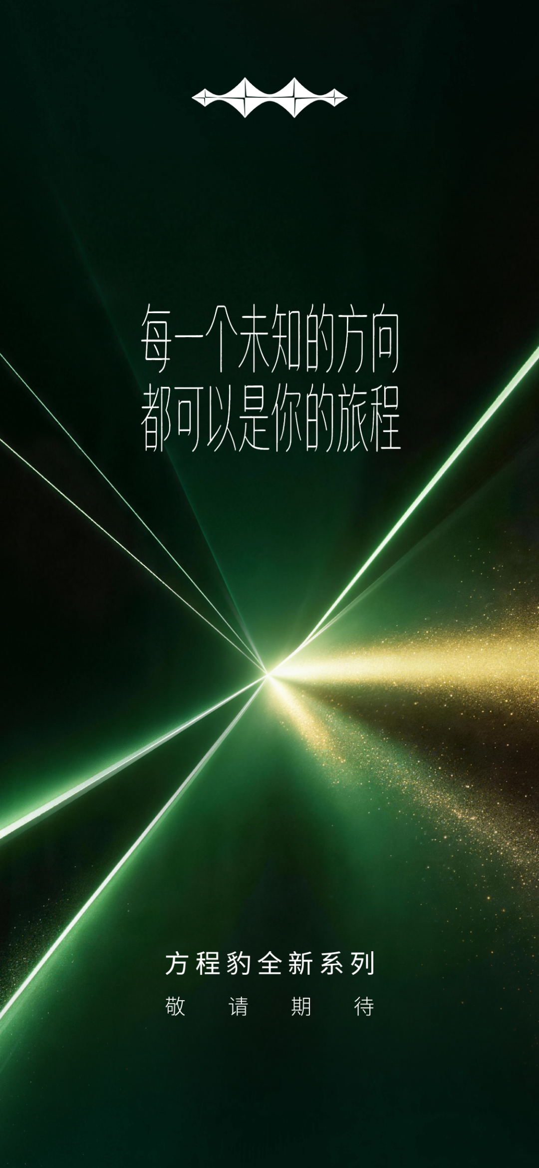 方程豹首款轿车来了，20万级能打过Model 3吗？