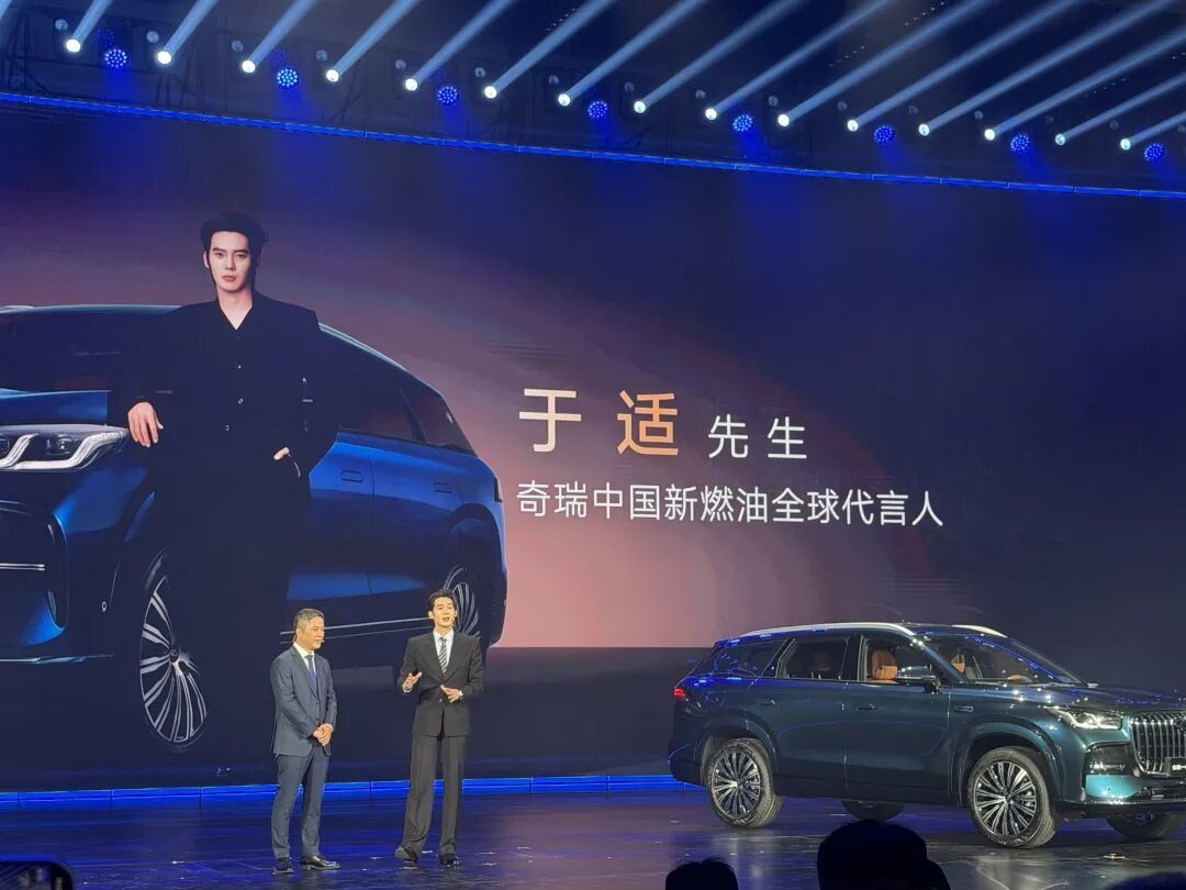 全域AI赋能油电同权奇瑞全新一代瑞虎9上市14.69万起