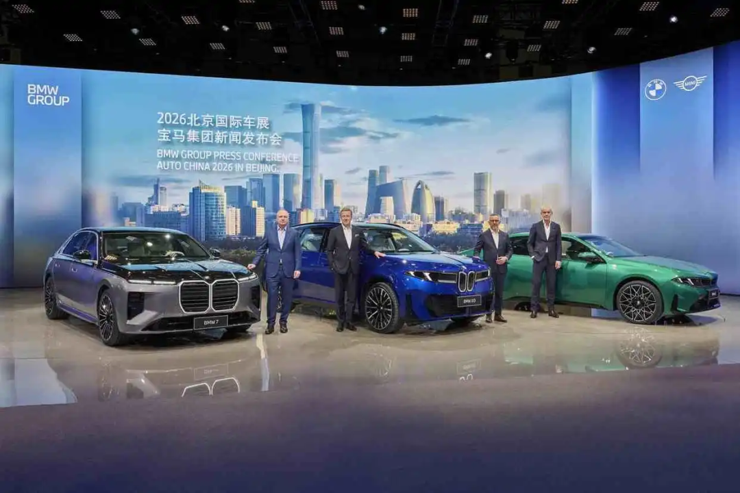 宝马iX3长轴版北京车展亮相！