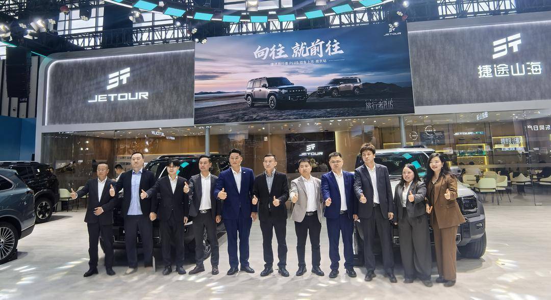 捷途旅行者 PLUS 上市：以全场景硬实力叩响向往之门
