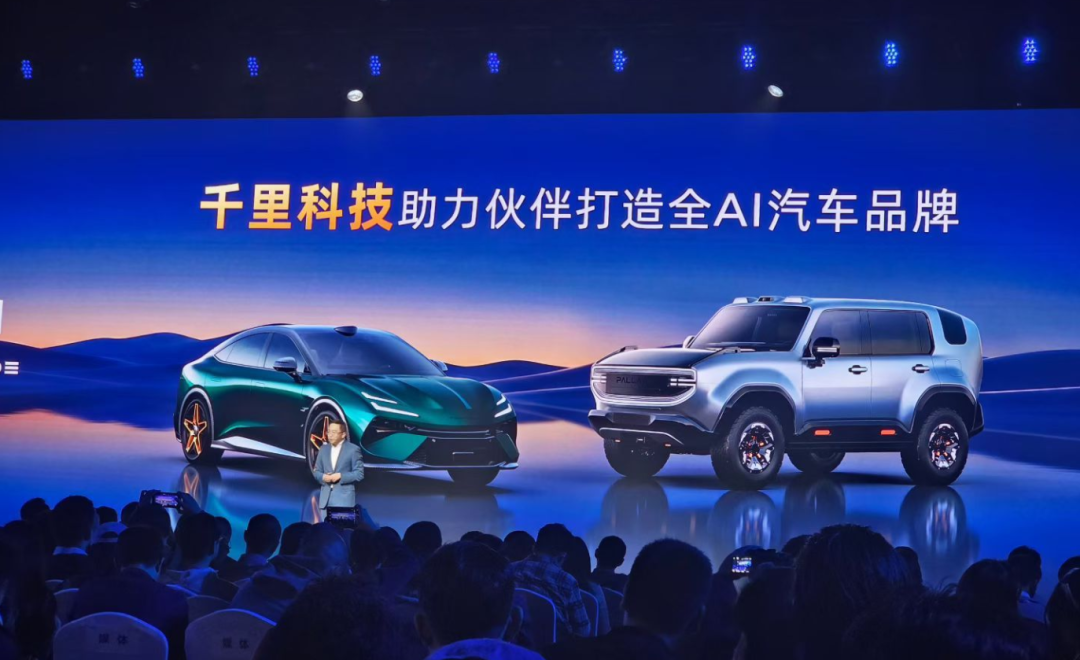 北汽“游心”，两款新车硬刚Model 3和小米 SU7​