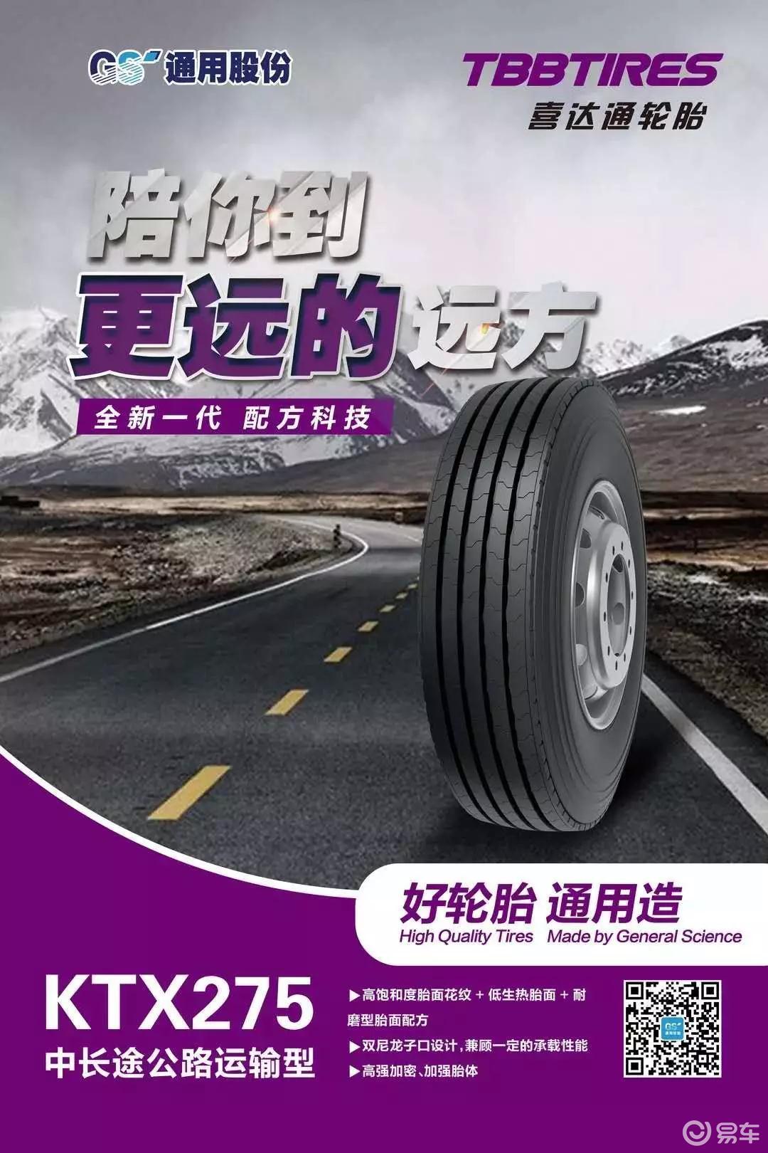 通用股份争做"绿色先行者"!