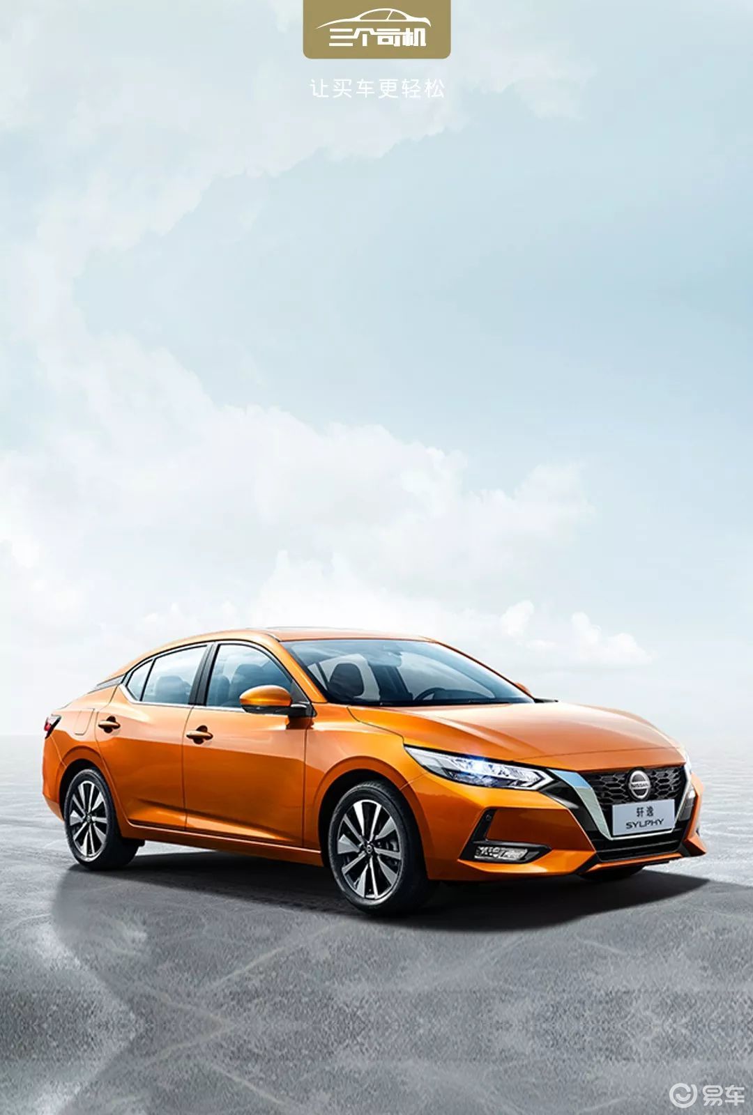 将节能进行到底全新轩逸新在哪低位搏杀拼销量