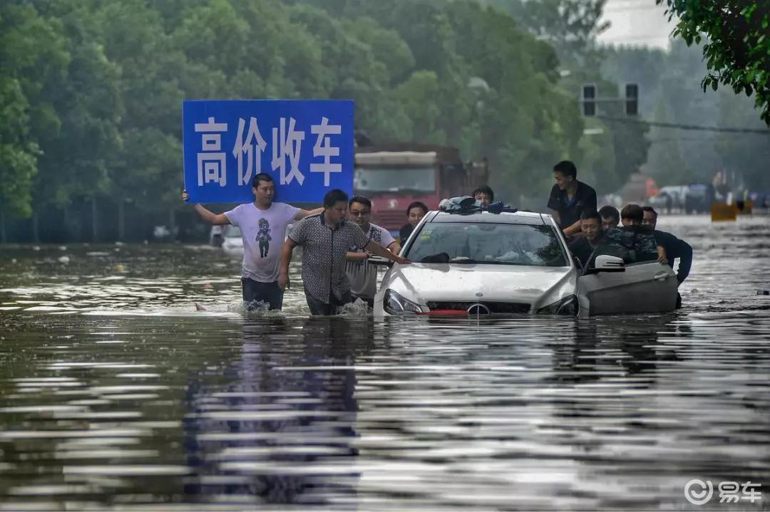 雨水频发,那么多泡水车都去哪了