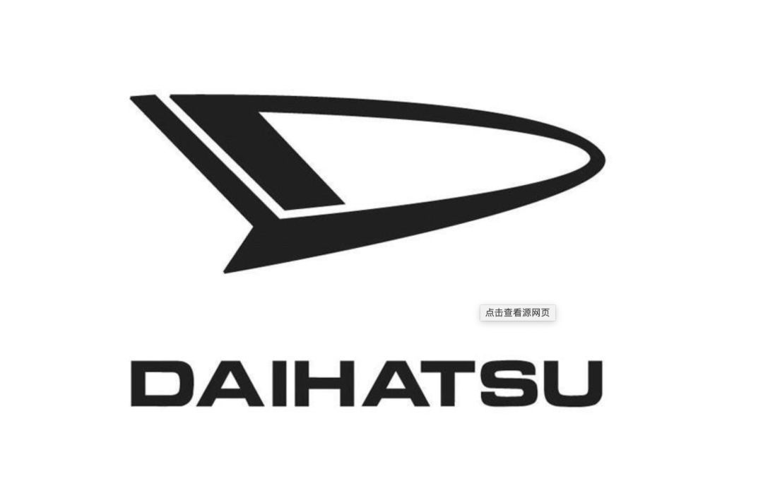 日本大发汽车将于本月东京车展首发四款概念车型