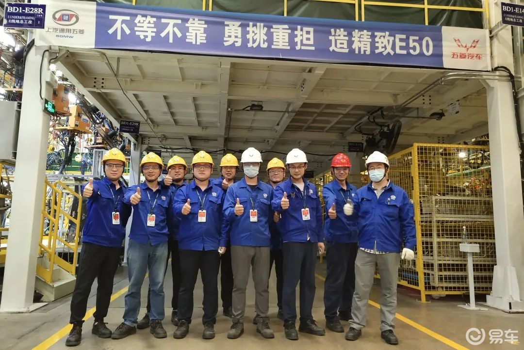 易车 正文作为e50生产的主力军,车间生产团队面临工位效率低以及工艺