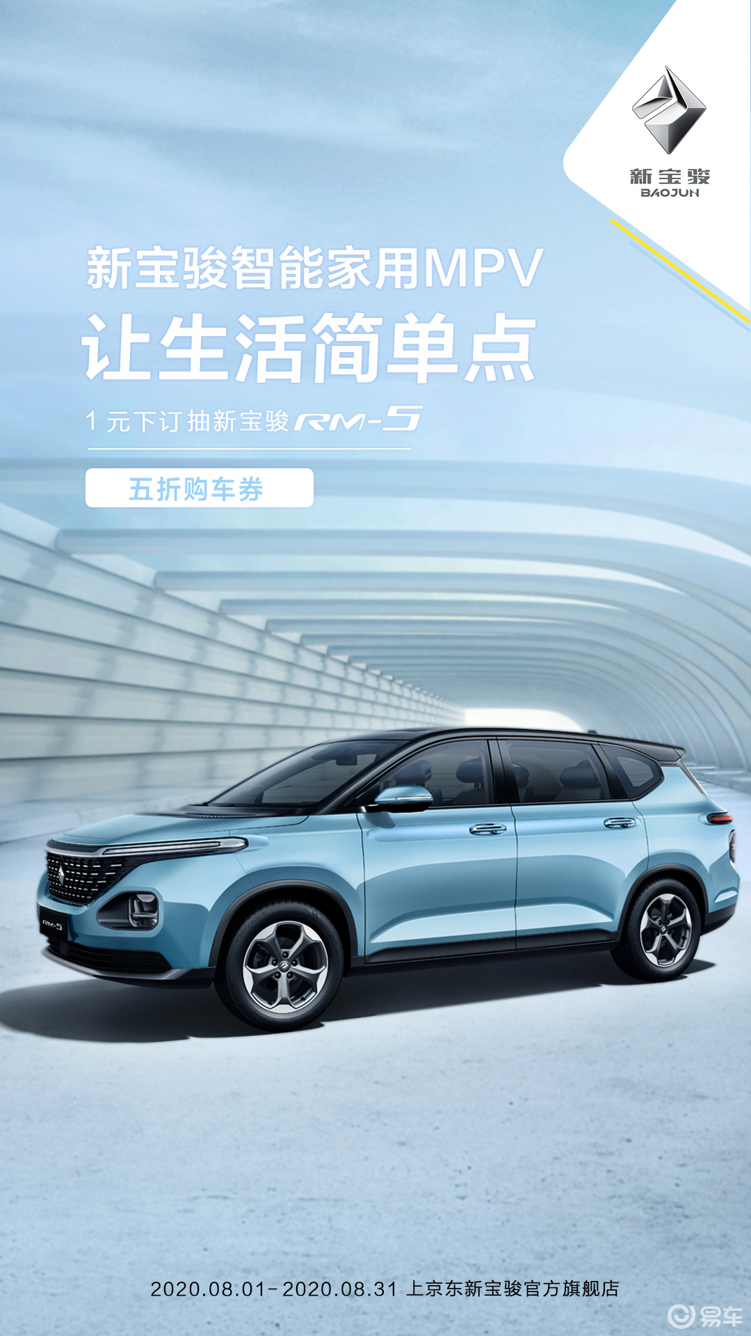 新宝骏rm-5,让生活乐趣多一点!_易车