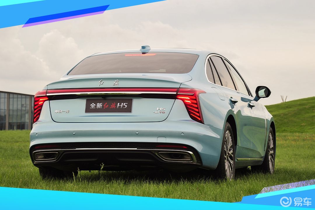 红旗h5车尾-空间-升级-易车