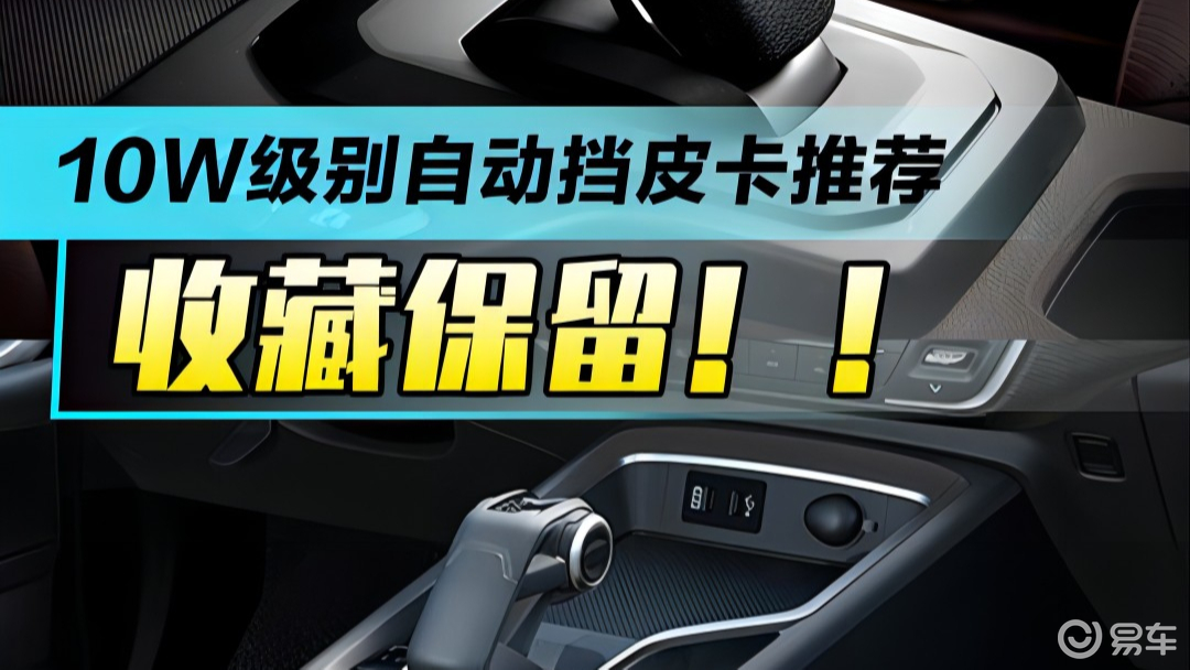 【征服者系列】征服者系列报价,征服者系列图片_易车