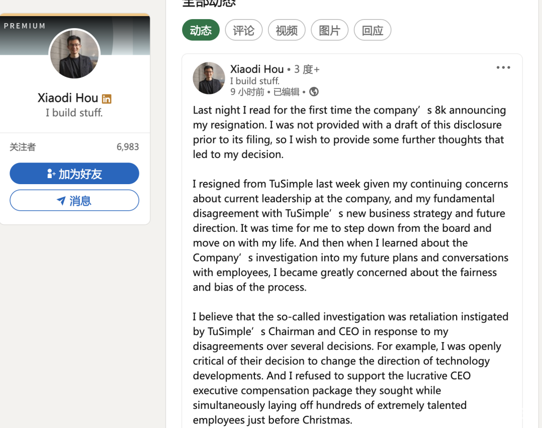 正面对刚,侯晓迪与图森未来撕下最后的体面_易车