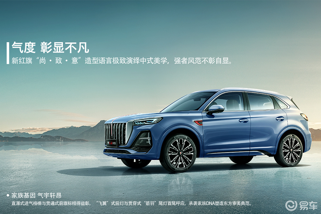 7s,b级豪华全能suv红旗hs5,它有哪些优势呢?