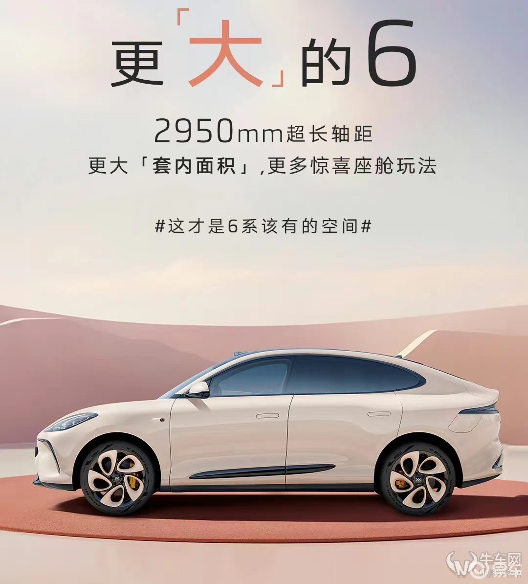 更大、更快、更靓？智己LS6将于成都车展亮相_易车