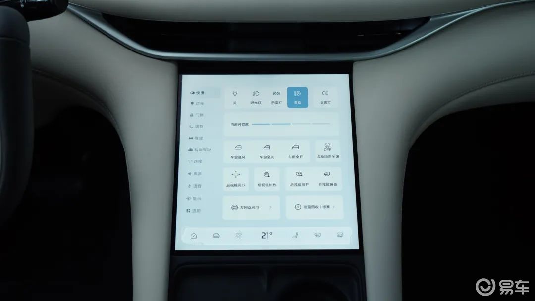智己LS6仪表、HUD、向驾驶员倾斜的中控屏幕分别独立_易车