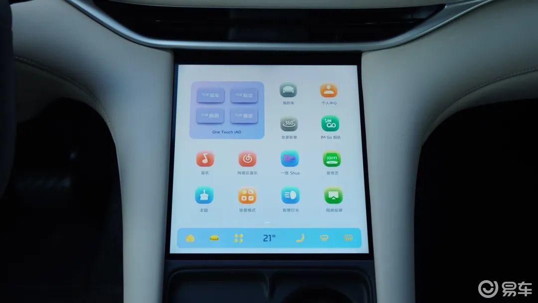 智己LS6仪表、HUD、向驾驶员倾斜的中控屏幕分别独立_易车