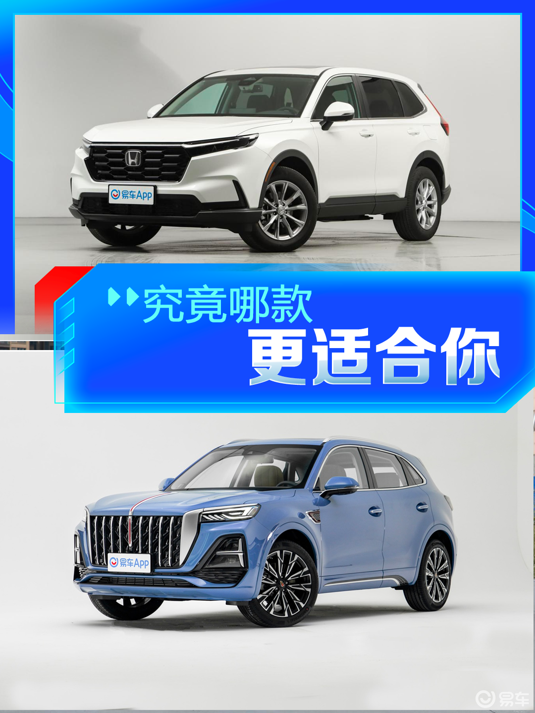 价格相近怎么选？红旗HS5对比本田CR-V和大众途观L