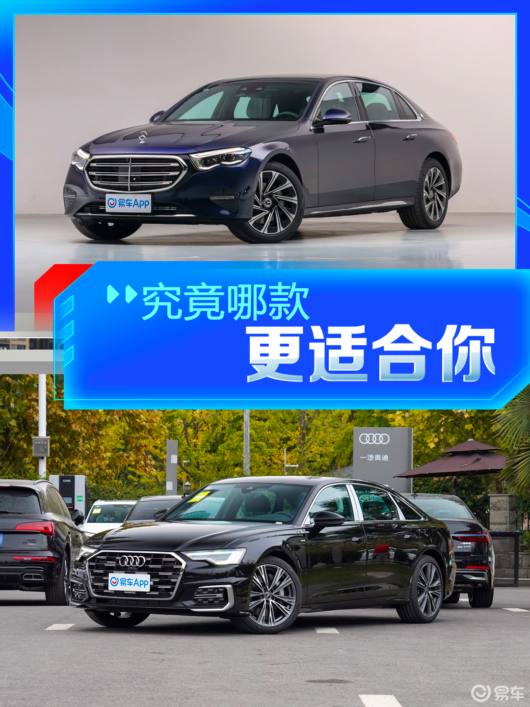 中大型豪华车横评，奥迪A6L、奔驰E级和宝马5系，怎么选