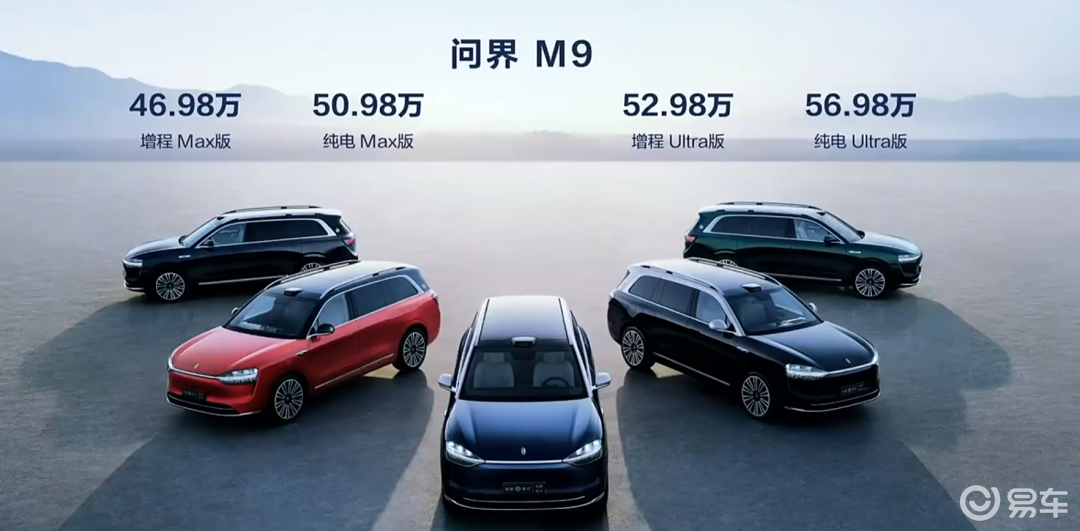 仅46.98万起，赛力斯问界M9给百万级国产SUV打个样