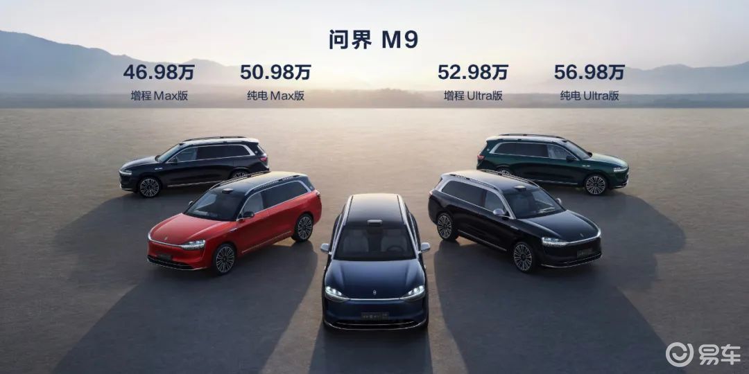 46.98w起售！车里车外都有投影的问界M9！