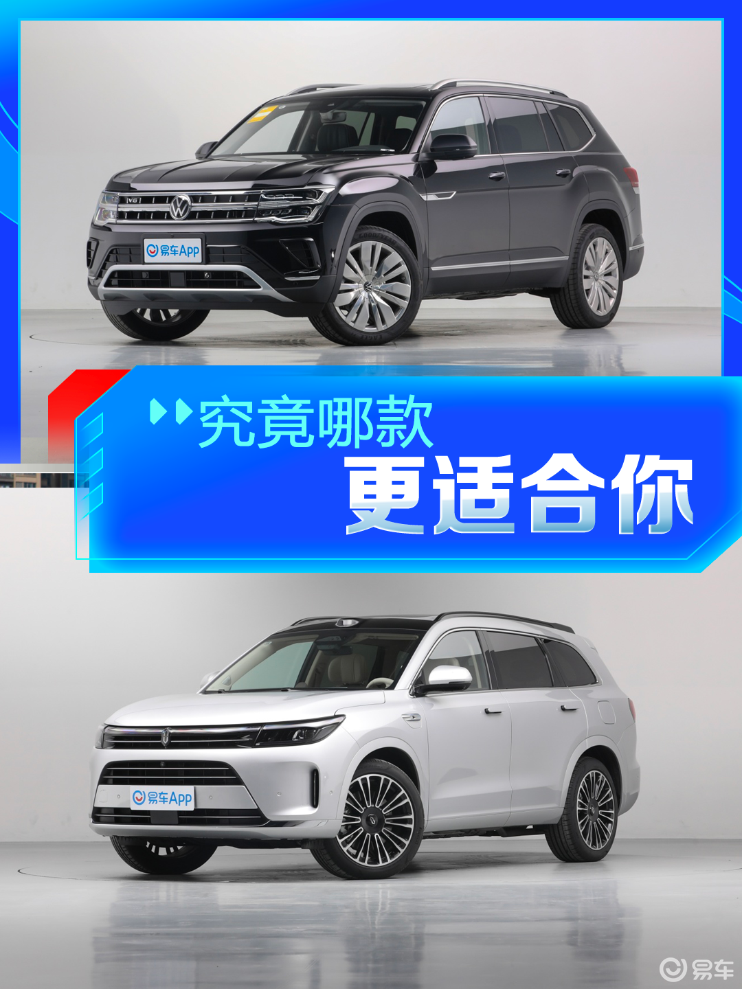 选自主新贵还是合资老将？问界M7、传祺ES9对比大众途昂