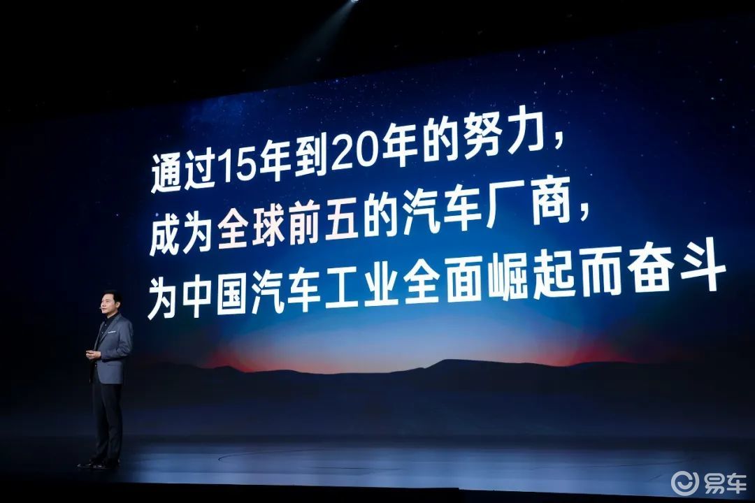 五大汽车核心技术披露 小米SU7正式亮相