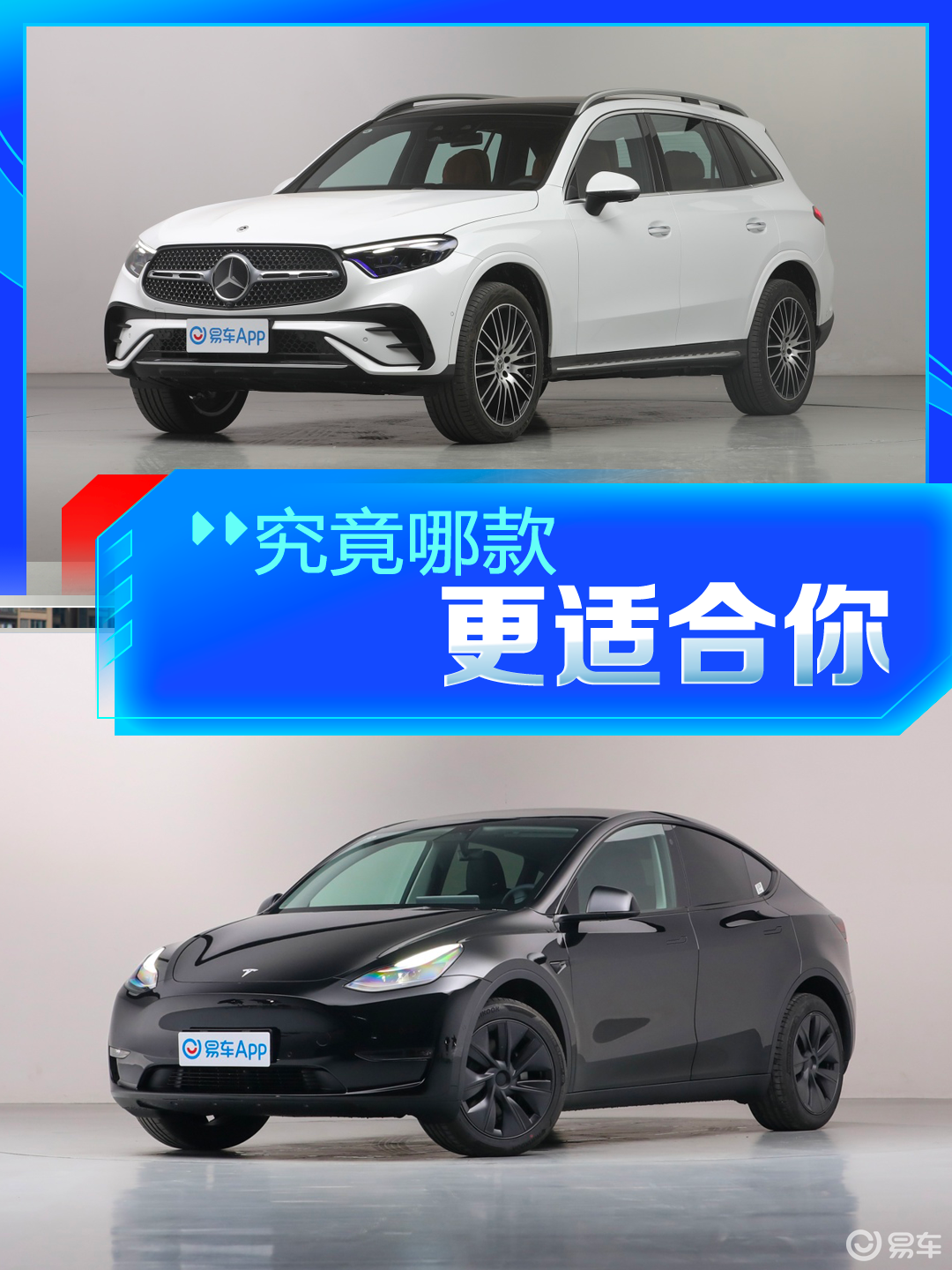 选豪华还是新贵？Model Y对比奥迪Q5L、奔驰GLC