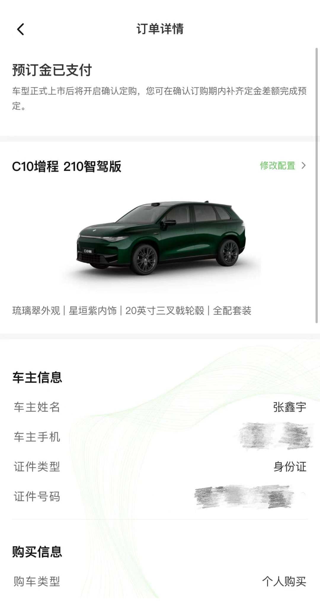 零跑C10发布会后，我们还是没忍住订了一辆