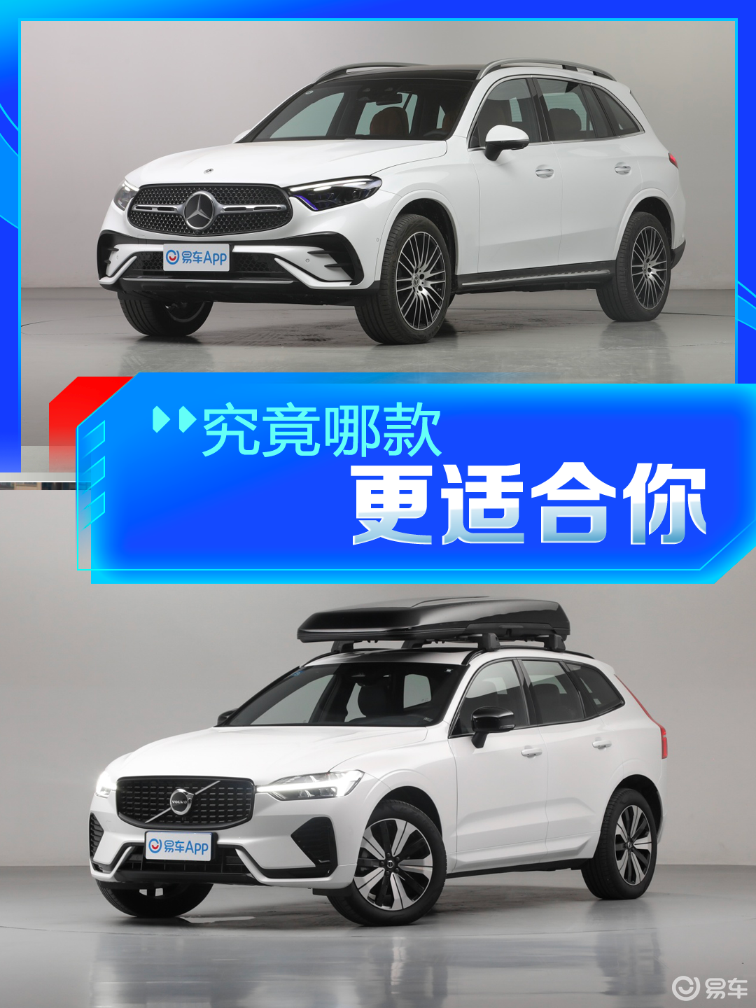 奥迪Q5L对比沃尔沃XC60和奔驰GLC，谁会更适合你