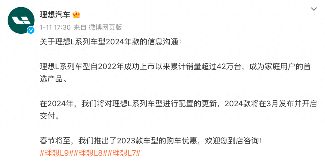 全系降价3万元左右，理想不管不顾了？