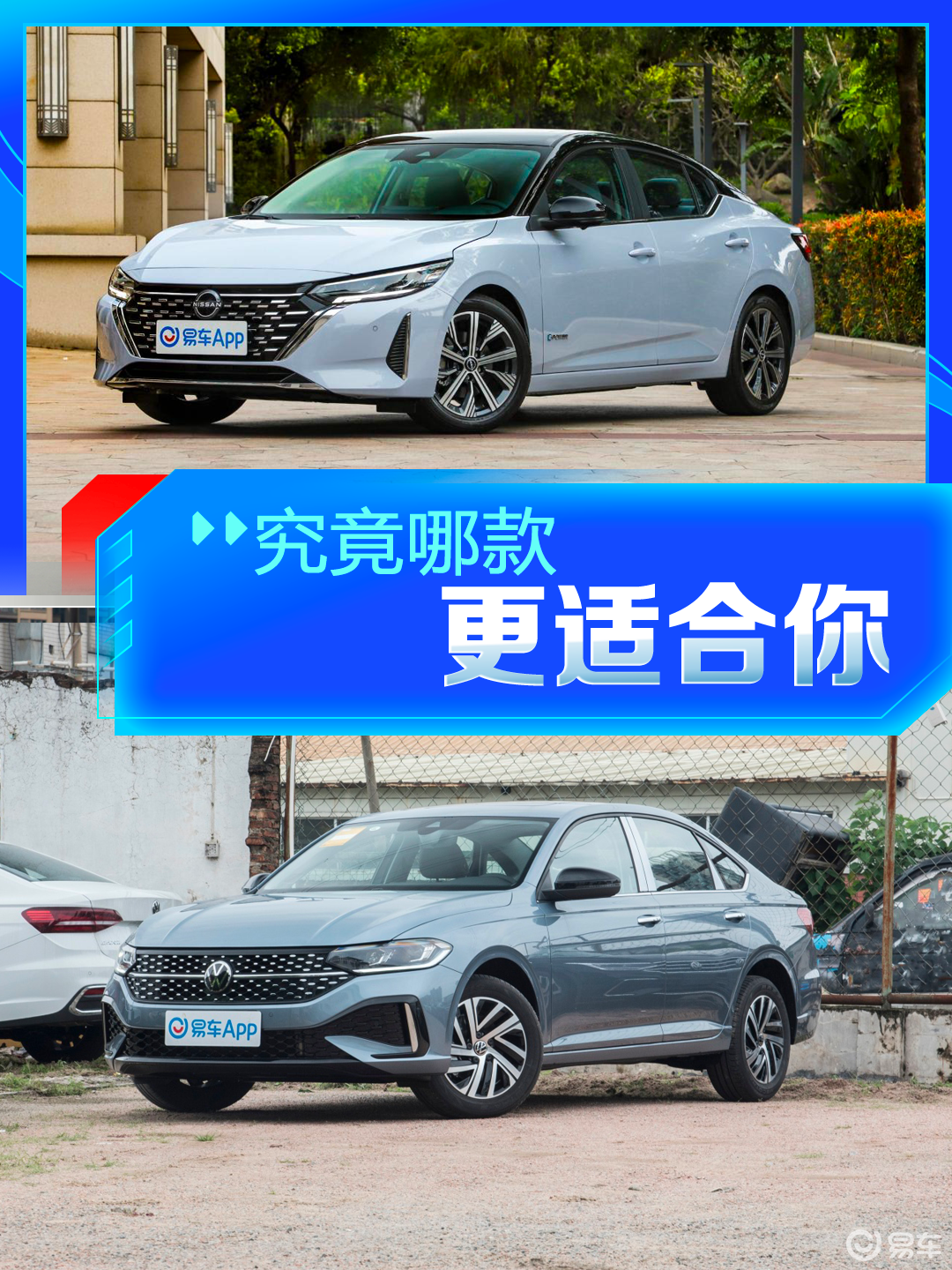 高性价比家轿怎么选？大众朗逸对比日产轩逸与丰田卡罗拉