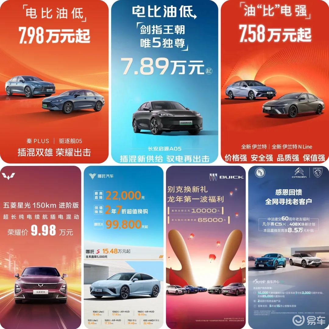 价格战打响,多家车企跟进降价,谁考虑过老用户的感受呢?_易车