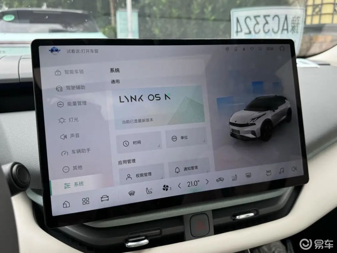 领克06 phev内饰-座椅-最大扭矩-易车