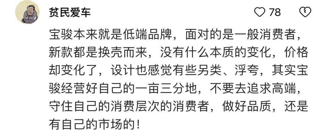希望借助消费升级在产品和品牌走上升路线,并推出全新产品新宝骏rs-5