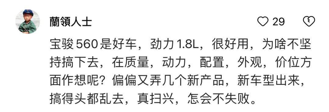 希望借助消费升级在产品和品牌走上升路线,并推出全新产品新宝骏rs-5