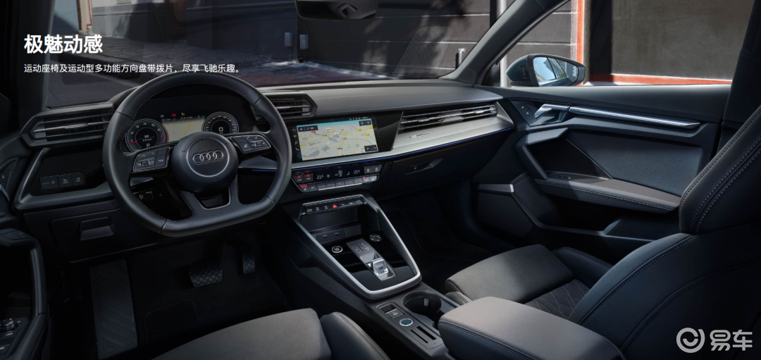 奥迪a3豪华车_易车知识库