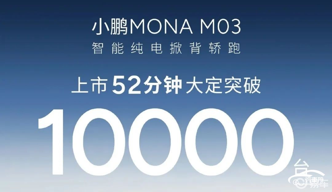 小鹏MONA M03 真会硬杠比亚迪秦PLUS？
