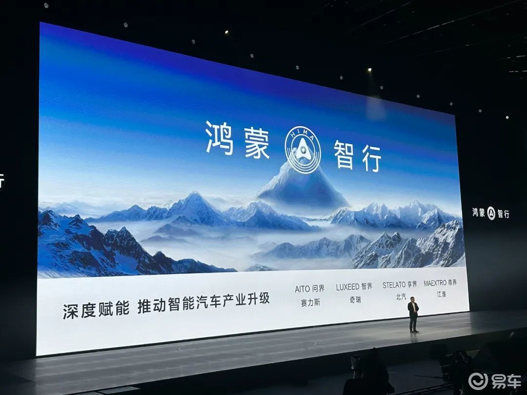 库克还是库克，但余承东有了鸿蒙智行_易车