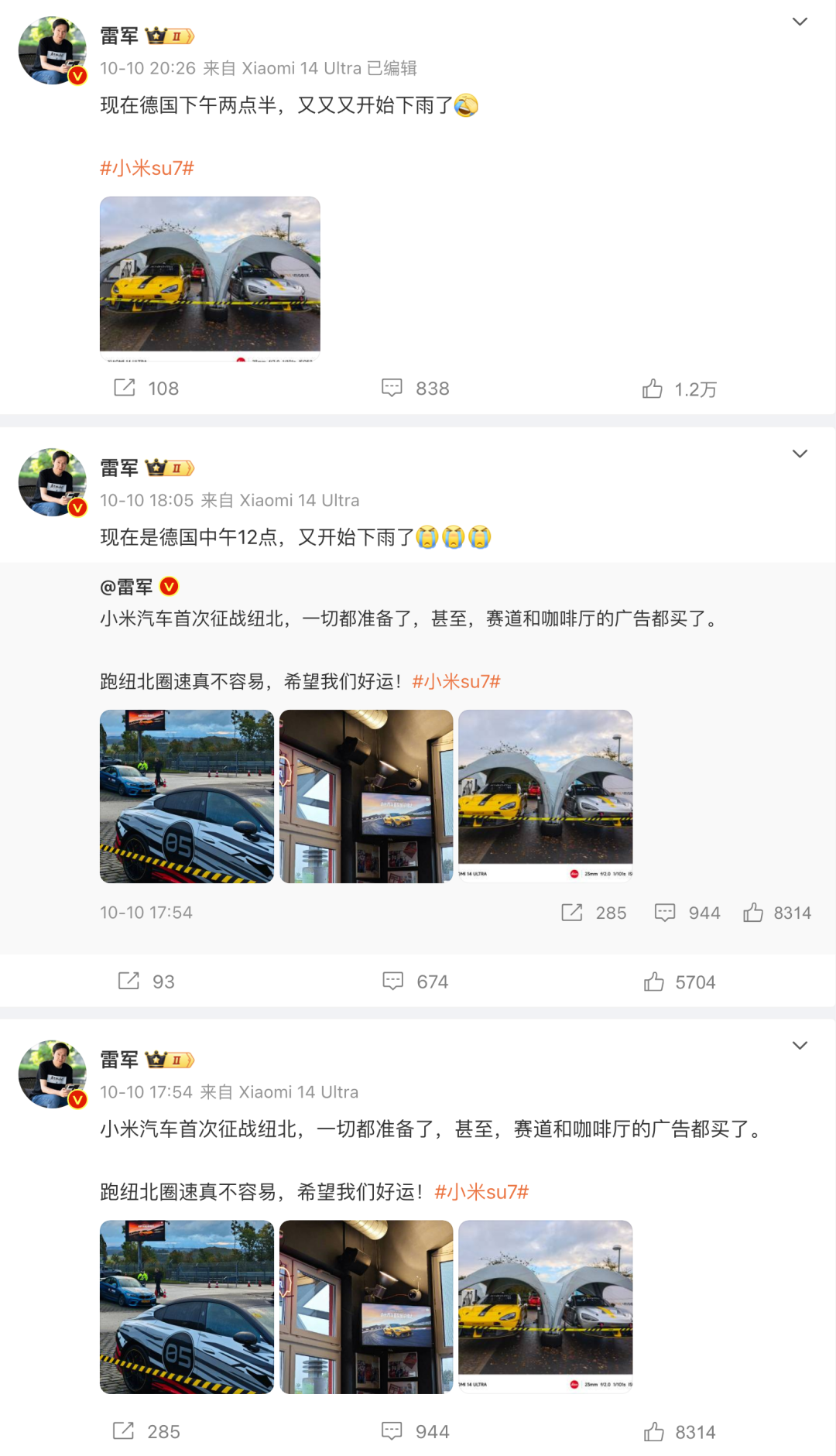 小米SU7 Ultra原型车纽北成绩出炉_易车