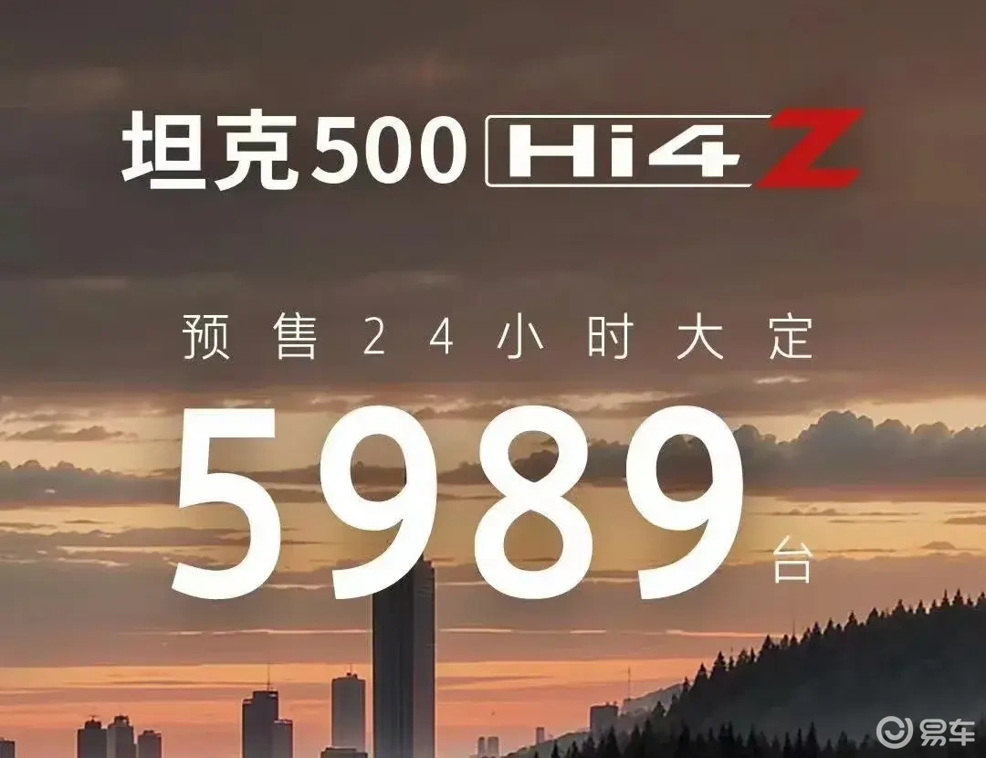 预售38万的坦克500Hi4-Z，凭啥这么贵？