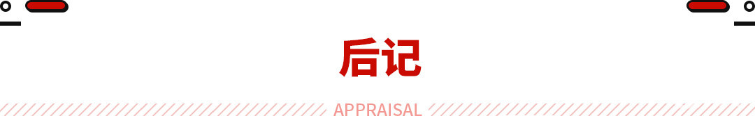 核心底盘架构能对标豪车！23.98万元起天工08正式上市