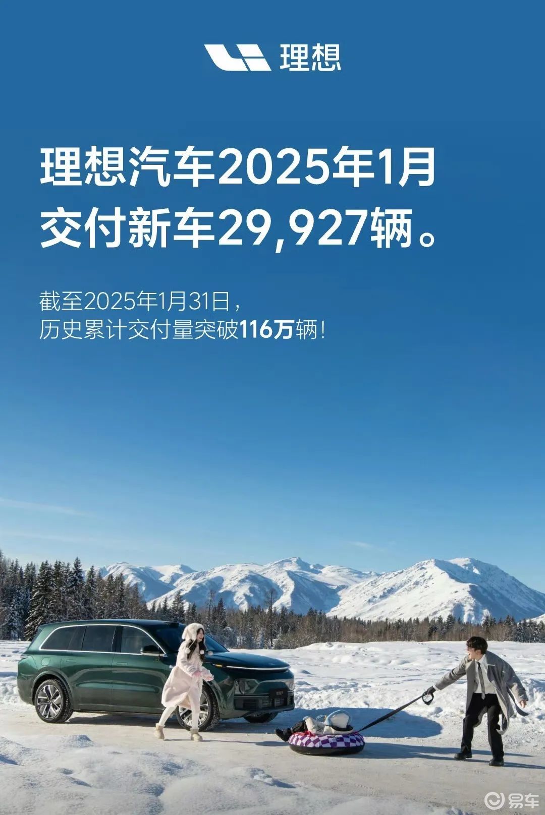 新势力1月销量榜：集体下滑！小鹏重回第一，蔚来率先价格战