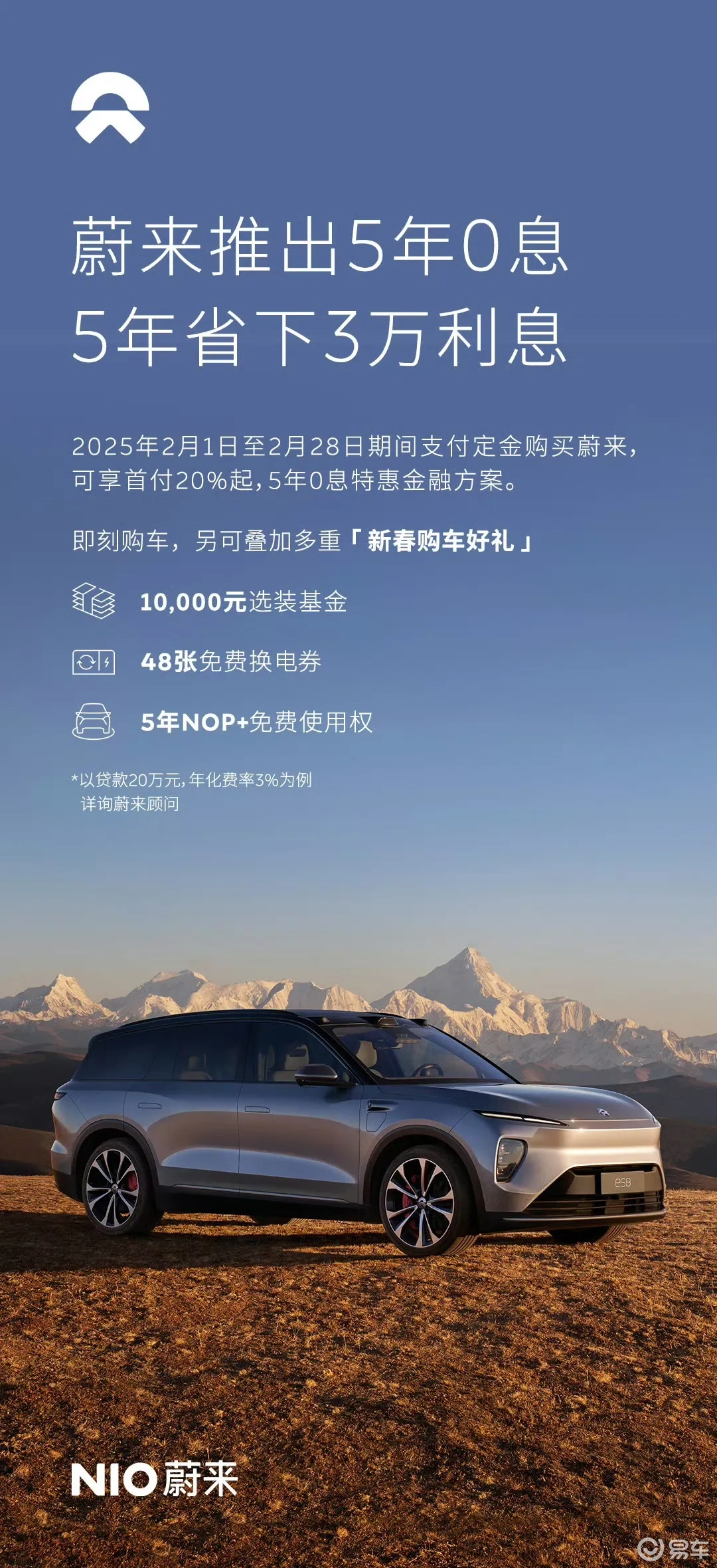 最低0首付+5年免息！免息买车逐渐重回主流？
