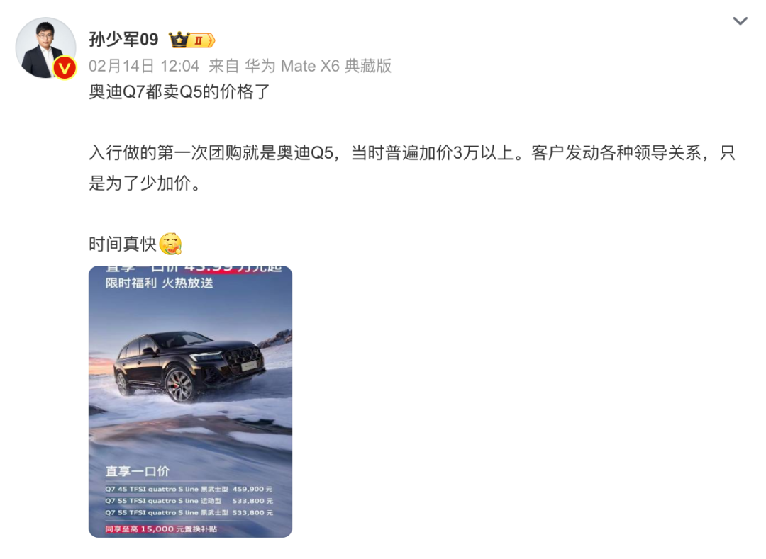 暴降！奥迪Q7不到50万