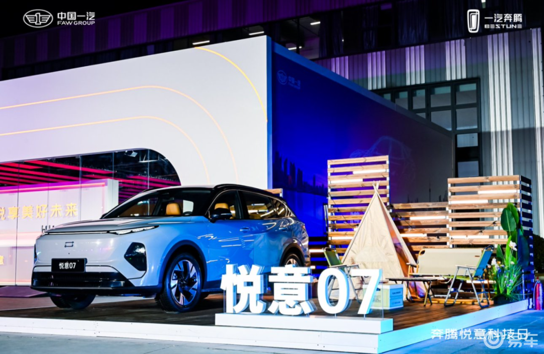 奔腾已到！三大技术利剑出鞘，“悦意”出击打造第二增长曲线