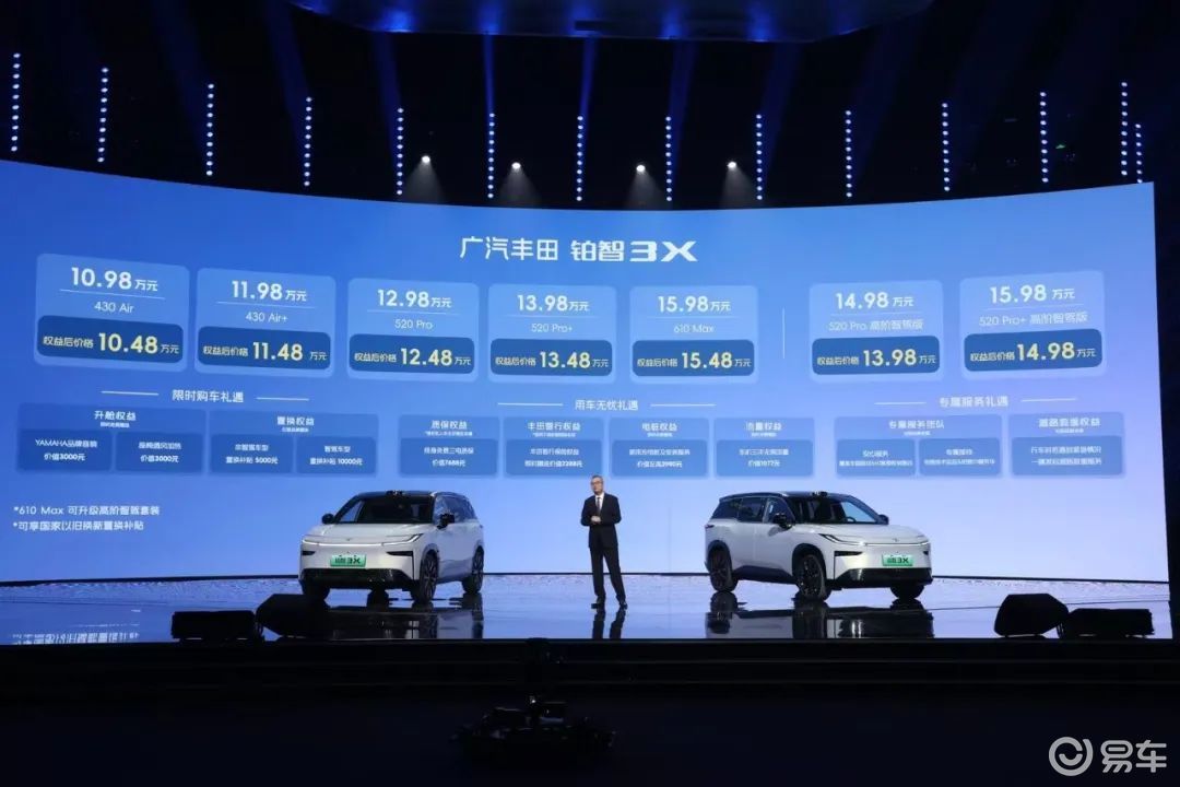 广汽丰田铂智3X能买吗？7款车型怎么选？
