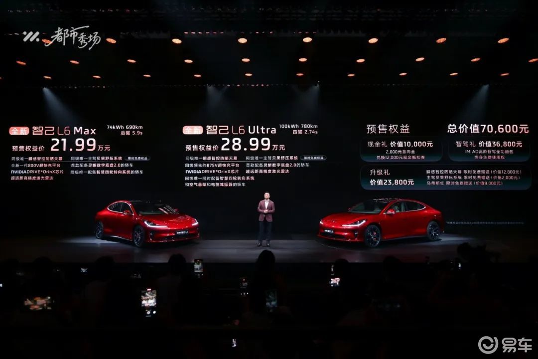 全新智己L6“来势汹汹” 预售价21.99~28.99万