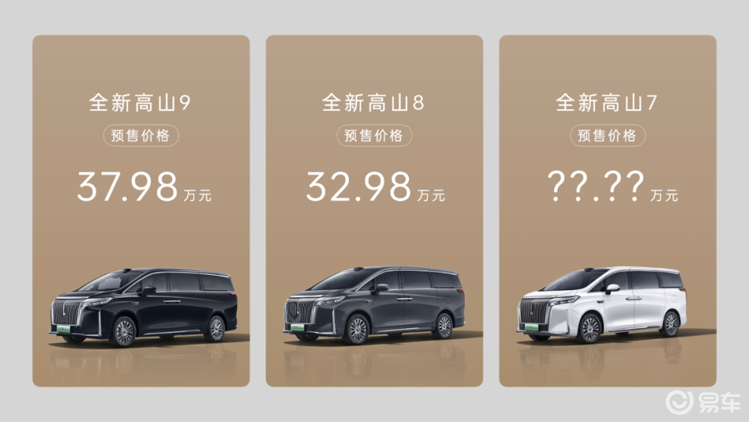 打死不做增程，只给更好的！魏牌全新高山预售32.98万起