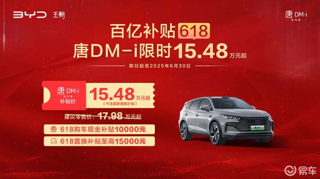 唐DM-i智驾版VS途观L Pro，谁是“六边形战士”？
