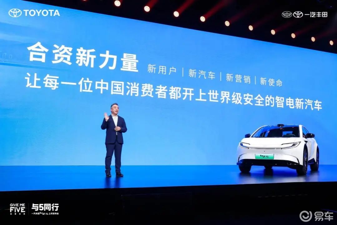 代言“合资新力量”的为何是一汽丰田bZ5？